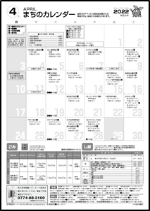 広報うじたわら令和4年4月号のカレンダー画像