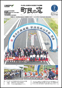 町民の窓令和5年7月号