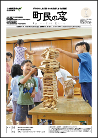 町民の窓令和5年8月号