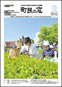町民の窓令和5年6月号