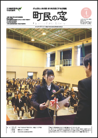 町民の窓令和7年4月号