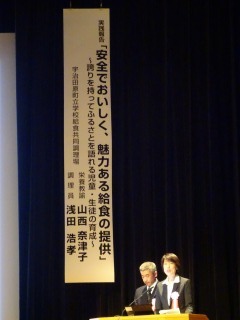 実践報告をしている山西栄養教諭と浅田調理員の写真