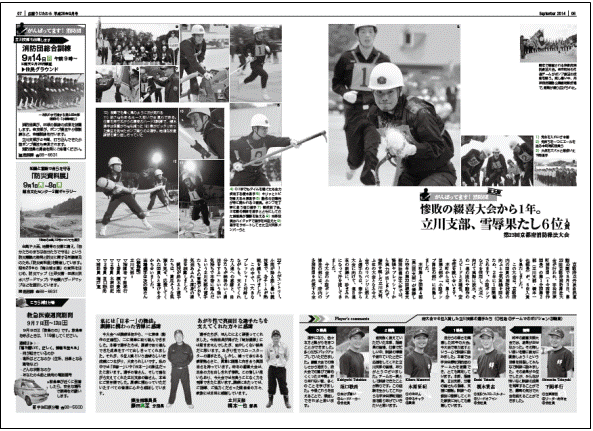 町民の窓 No.558 平成26年9月号6・7ページ