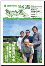 町民の窓 No.571 平成27年10月号の表紙