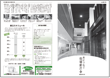 平成30年8月号の誌面の画像