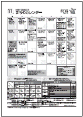 まちのカレンダー11月