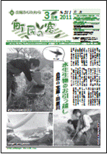 町民の窓 No.511 平成23年3月号の表紙