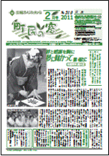 町民の窓 No.510 平成23年2月号の表紙