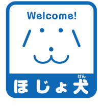 ほじょ犬マーク