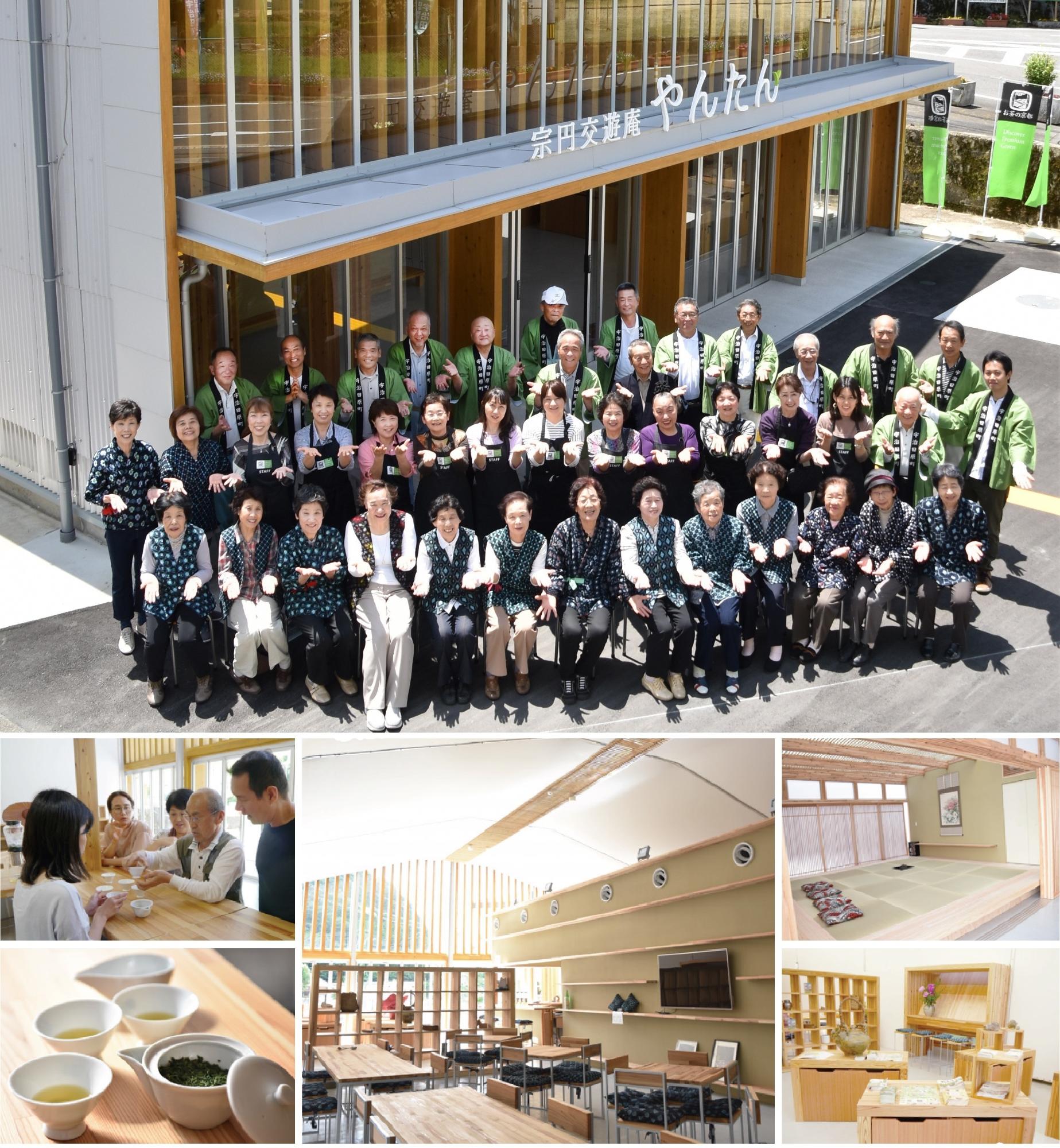 宗円交遊庵 やんたんの内観の様子や関係者が集まった集合写真