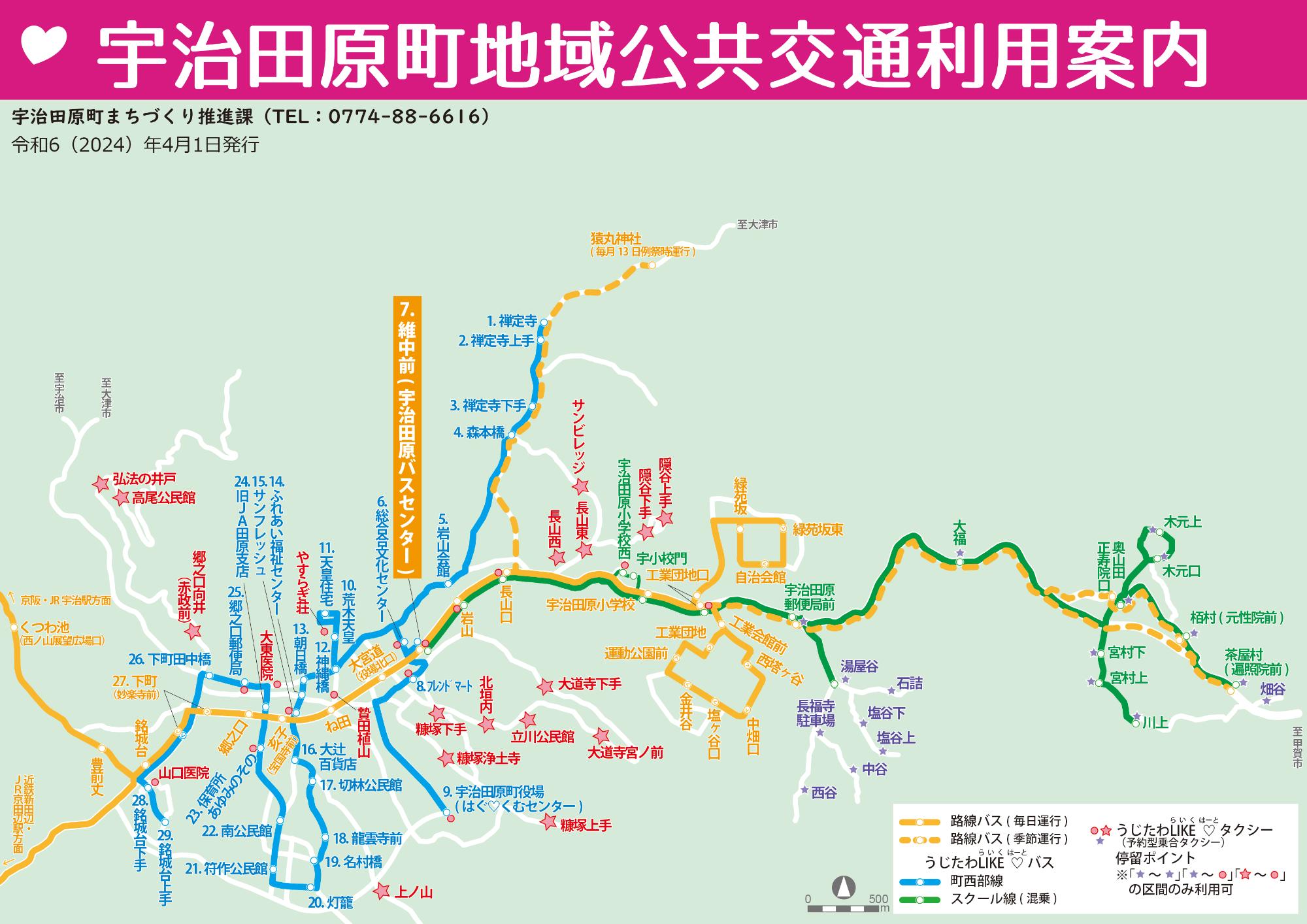 「新しい地域公共交通」路線図(地域公共交通利用案内より抜粋)