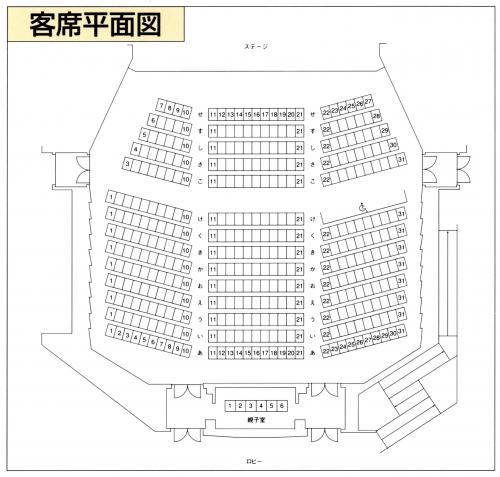 さざんかホール客席平面図