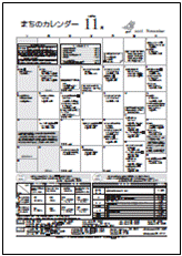 まちのカレンダー11月