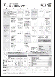 まちのカレンダー11月