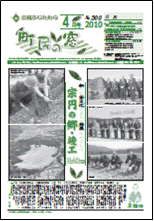 町民の窓 No.500 平成22年4月号の表紙