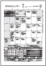 まちのカレンダー5月