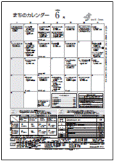 まちのカレンダー6月