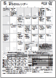 まちのカレンダー5月