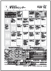 まちのカレンダー1月
