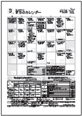 まちのカレンダー3月