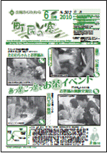 町民の窓 No.502 平成22年6月号の表紙