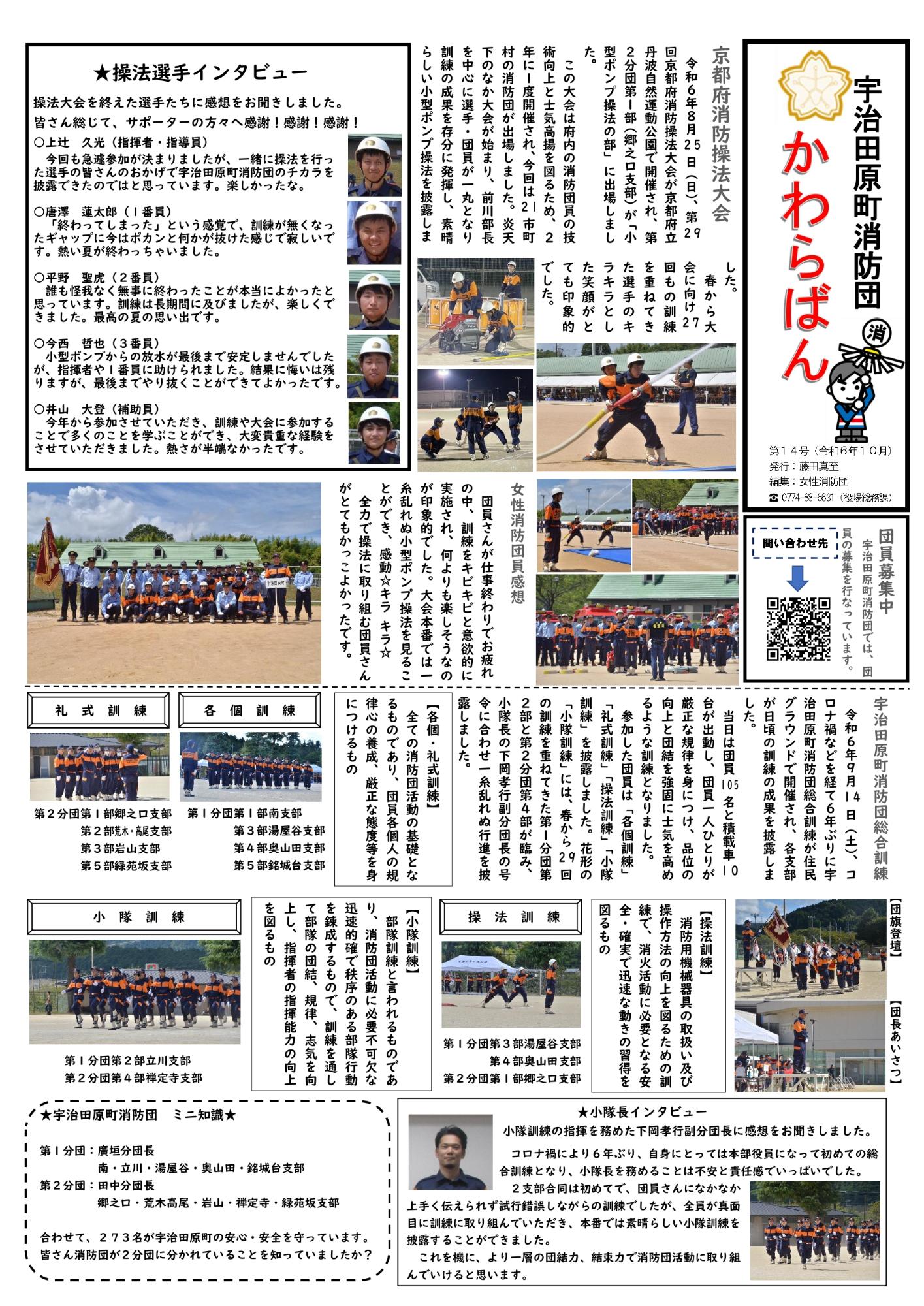 かわらばん第14号
