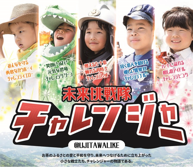 受付終了しました】世界に一つのオリジナル 「ヒーローポスター