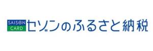 セゾンふるさと納税