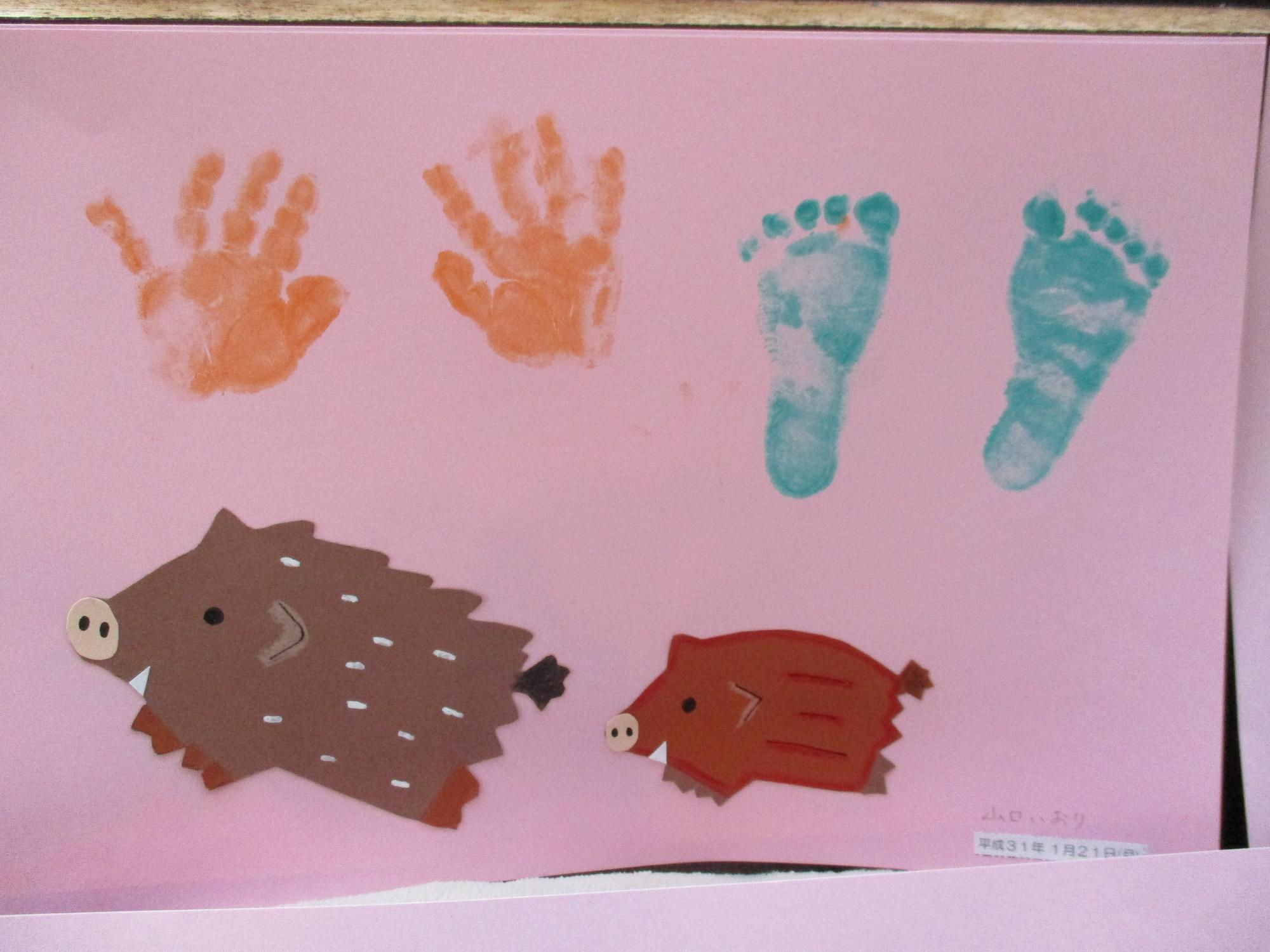 乳幼児の手型、足型の写真