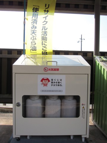 箱型の廃食油回収ボックスが住民体育館入り口前に設置されている写真