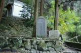 石垣の上に建てられた茶宗明神社境内にある永谷園創業者顕彰碑の写真